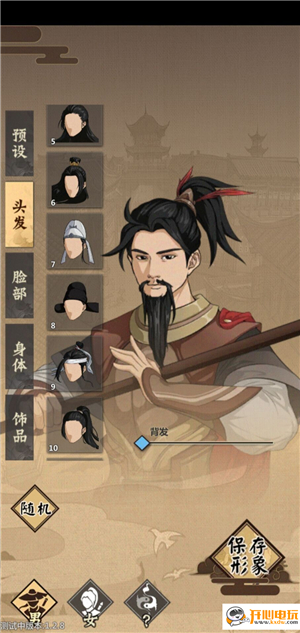 模拟江湖免费版截图