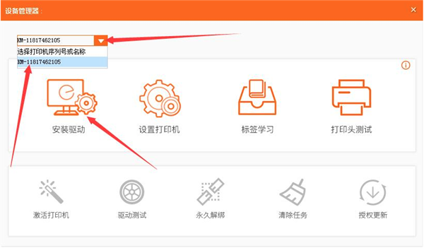快麦盒子使用帮助2