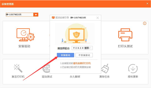 快麦盒子使用帮助3