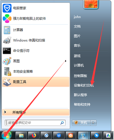 快麦盒子使用帮助5