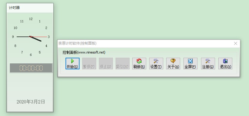 柰恩计时软件下载截图
