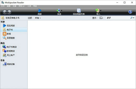 mobi阅读器pc版截图