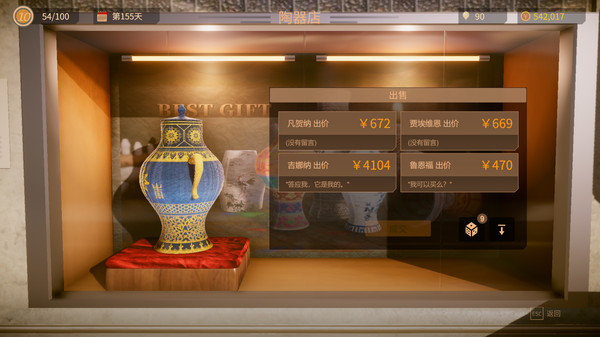陶艺大师学习版截图