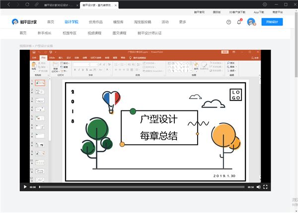 躺平设计家官方版 第1张图片
