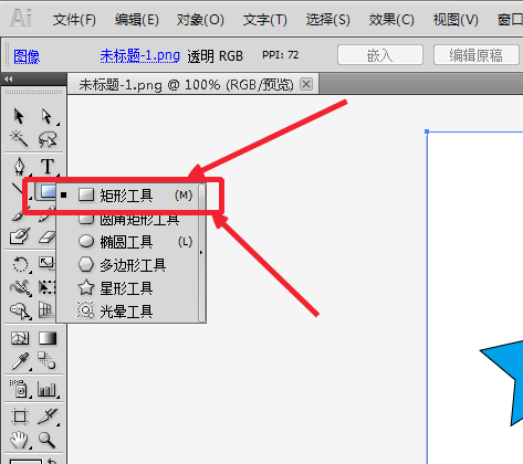 Adobe Illustrator 2020怎么样拆分图片