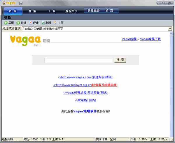 VaGaa哇嘎版官方下载截图