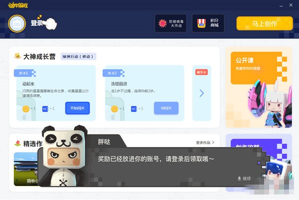 迷你世界迷你编程下载