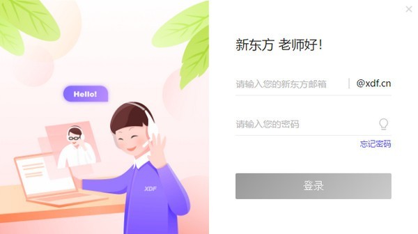魔法课堂老师端