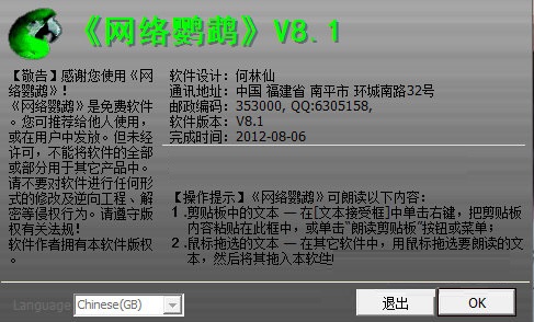 网络鹦鹉下载 第1张图片
