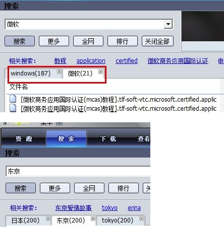 VaGaa哇嘎版设置技巧搜索方法