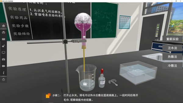 矩道高中化学3D实验室下载