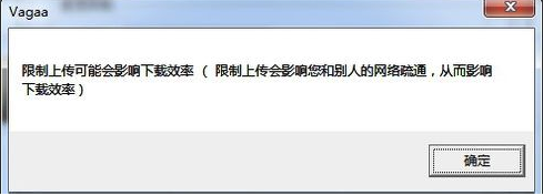 VaGaa哇嘎版怎么设置下载快