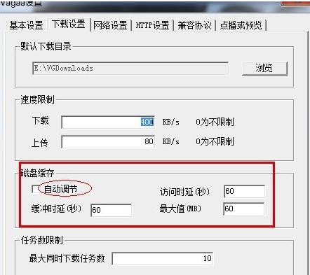 VaGaa哇嘎版怎么设置下载快