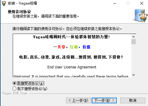 VaGaa哇嘎版安装方法