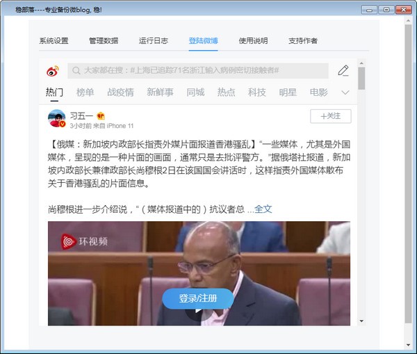 稳部落免费版