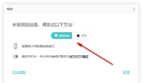 手机管理大师电脑版怎么备份