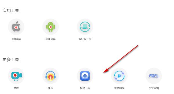 手机管理大师电脑版怎么备份