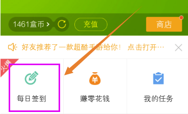 4399游戏盒下载电脑版怎么刷盒币