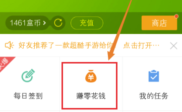 4399游戏盒下载电脑版怎么刷盒币