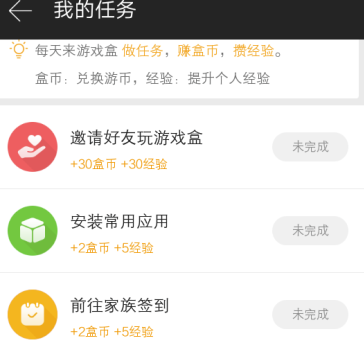 4399游戏盒下载电脑版怎么刷盒币