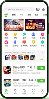 4399游戏盒下载电脑版截图