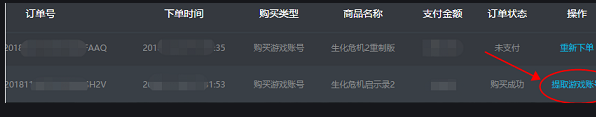 逃离塔科夫黑金版账号