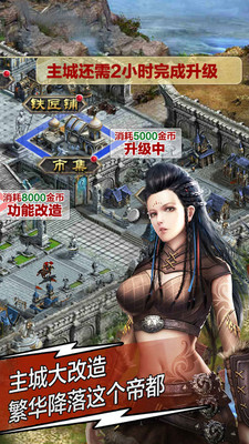 天将雄师手游下载截图