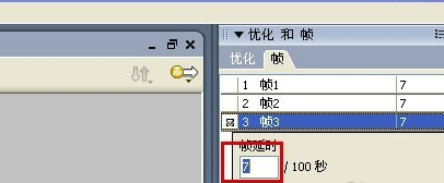 Fireworks怎么做gif