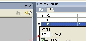 Fireworks怎么做gif