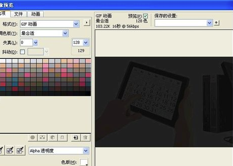 Fireworks怎么做gif