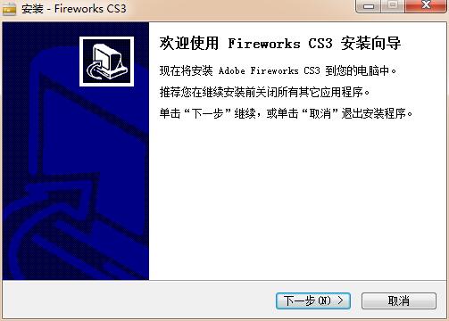 Fireworks安装方法