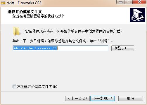 Fireworks安装方法