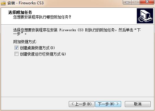 Fireworks安装方法