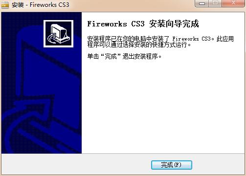 Fireworks安装方法