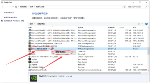 英伟达显卡驱动使用帮助6