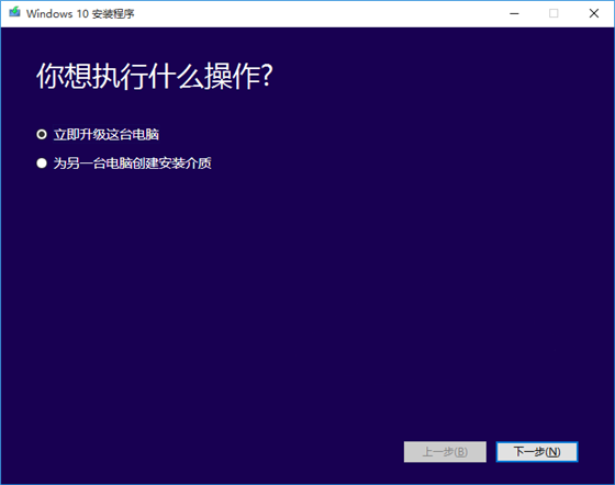 Win10U盘制作工具使用教程1
