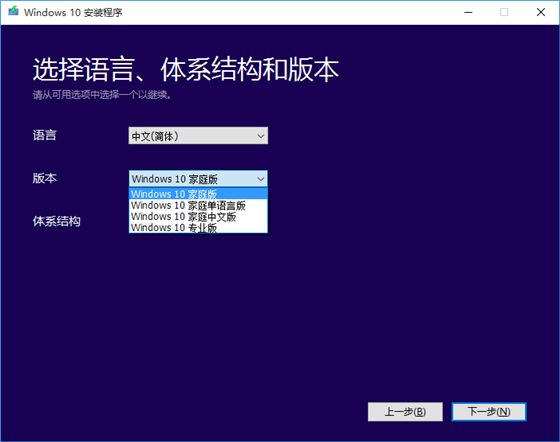 Win10U盘制作工具使用教程2