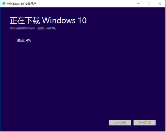 Win10U盘制作工具使用教程4