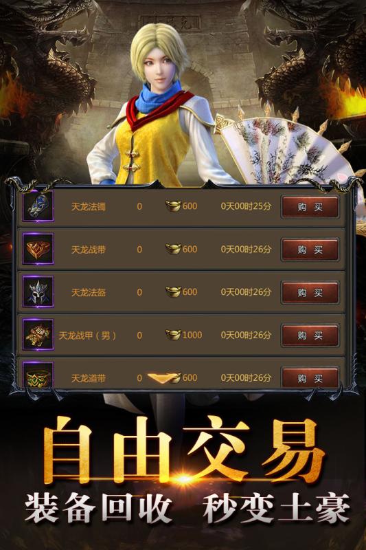 传奇盛世移动版下载