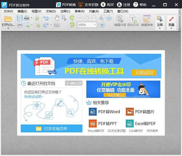 软件截图