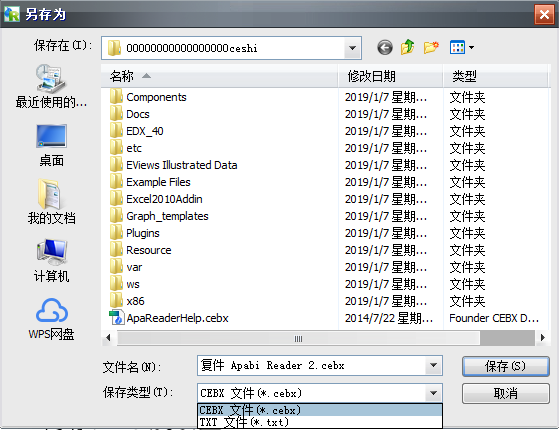 CEB文件阅读器怎么转Word