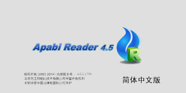 CEB文件阅读器官方下载截图