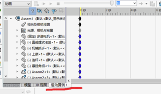 怎么进行motion仿真截图3
