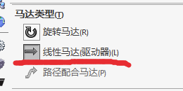 怎么进行motion仿真截图7