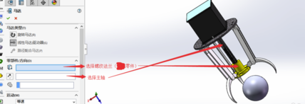 怎么进行motion仿真截图8