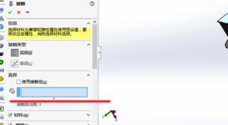 怎么进行motion仿真截图11