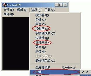 NES模拟器电脑板怎么设置手柄