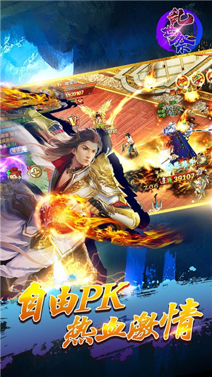 乱世祭下载截图