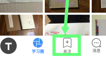 Timing电脑版怎么加道友