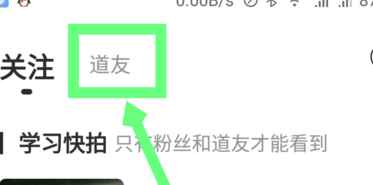 Timing电脑版怎么加道友